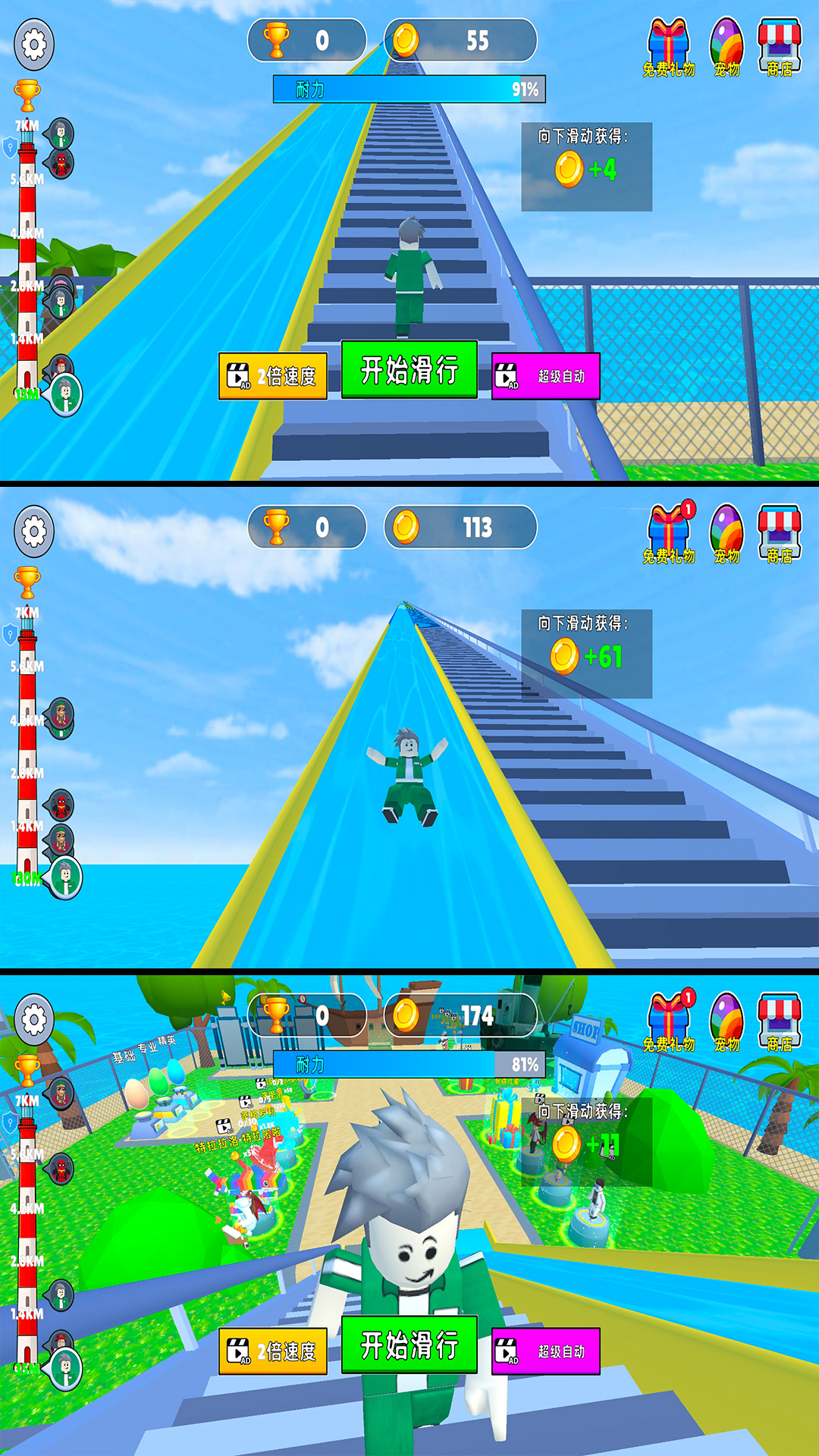 高空滑水挑战游戏图2