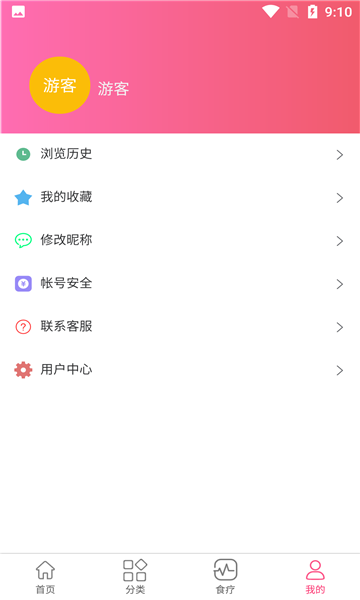 凯哥菜谱app图2