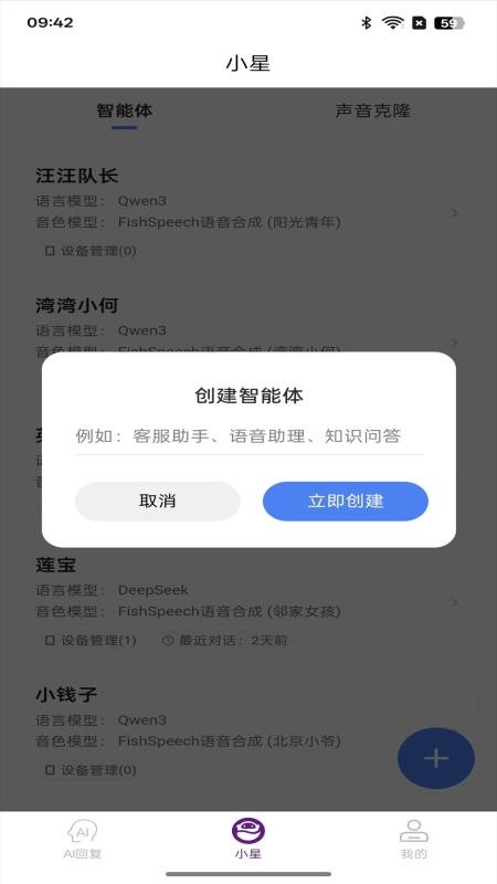 紫星客app