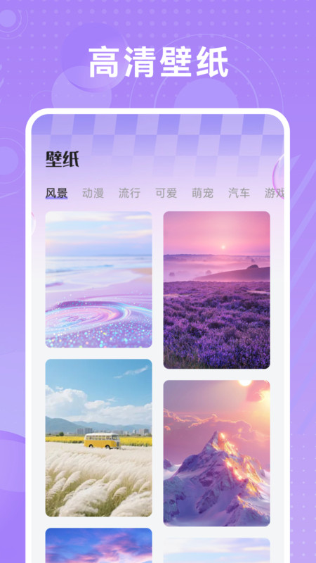 哇区旅行app图2