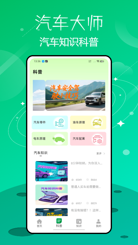汽配宝app