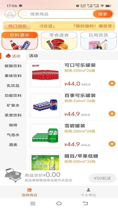 泰山景区订货app图4