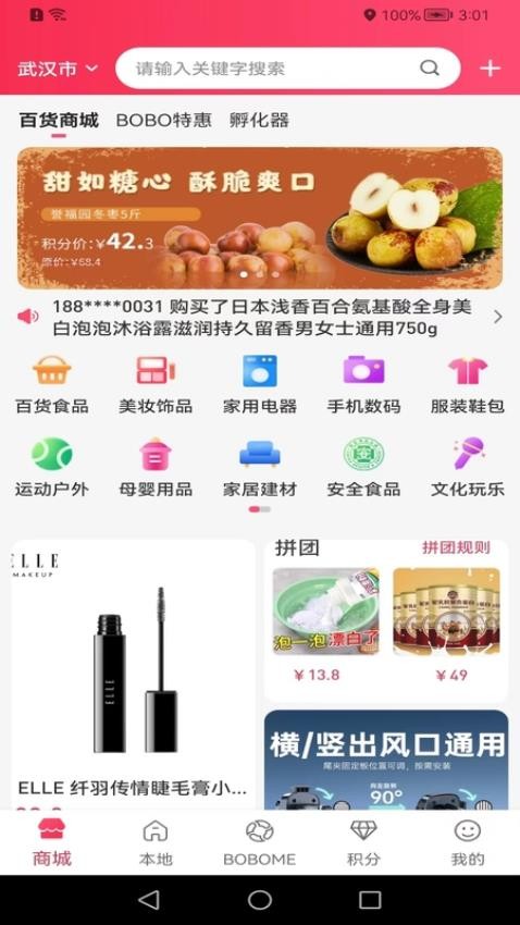 boboboom软件图1