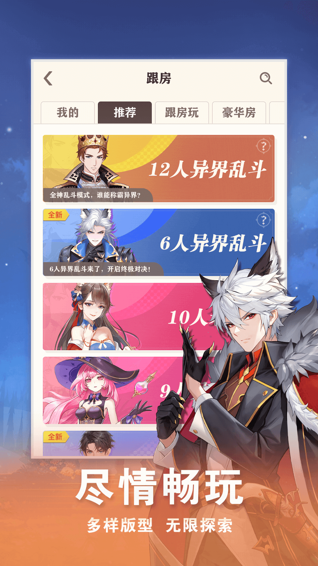 全职狼人app