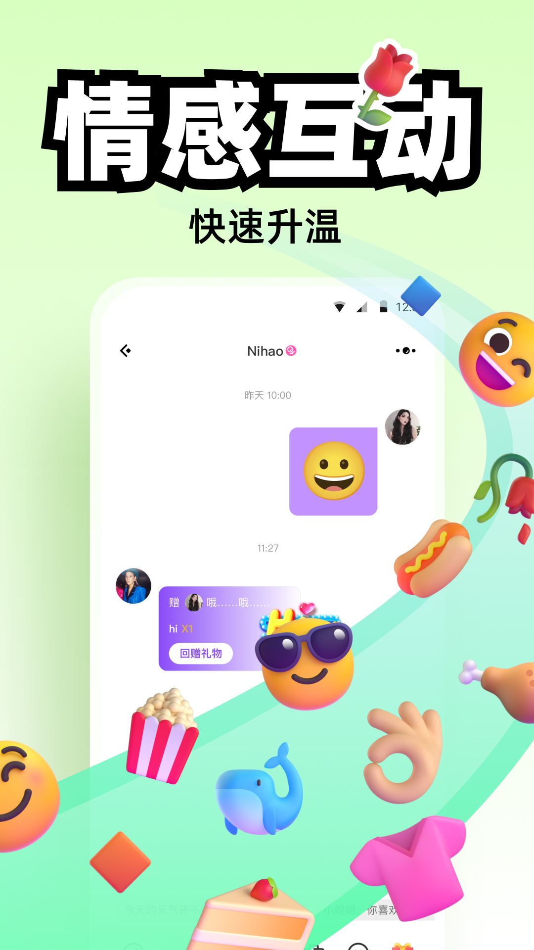 AisM软件