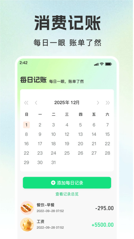附近找零工日结app