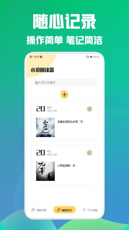 海棠阅读app图1