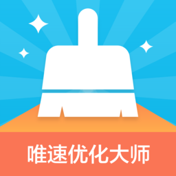 唯速优化大师app图标