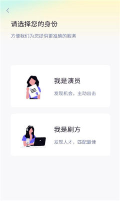 抓马选角app图2
