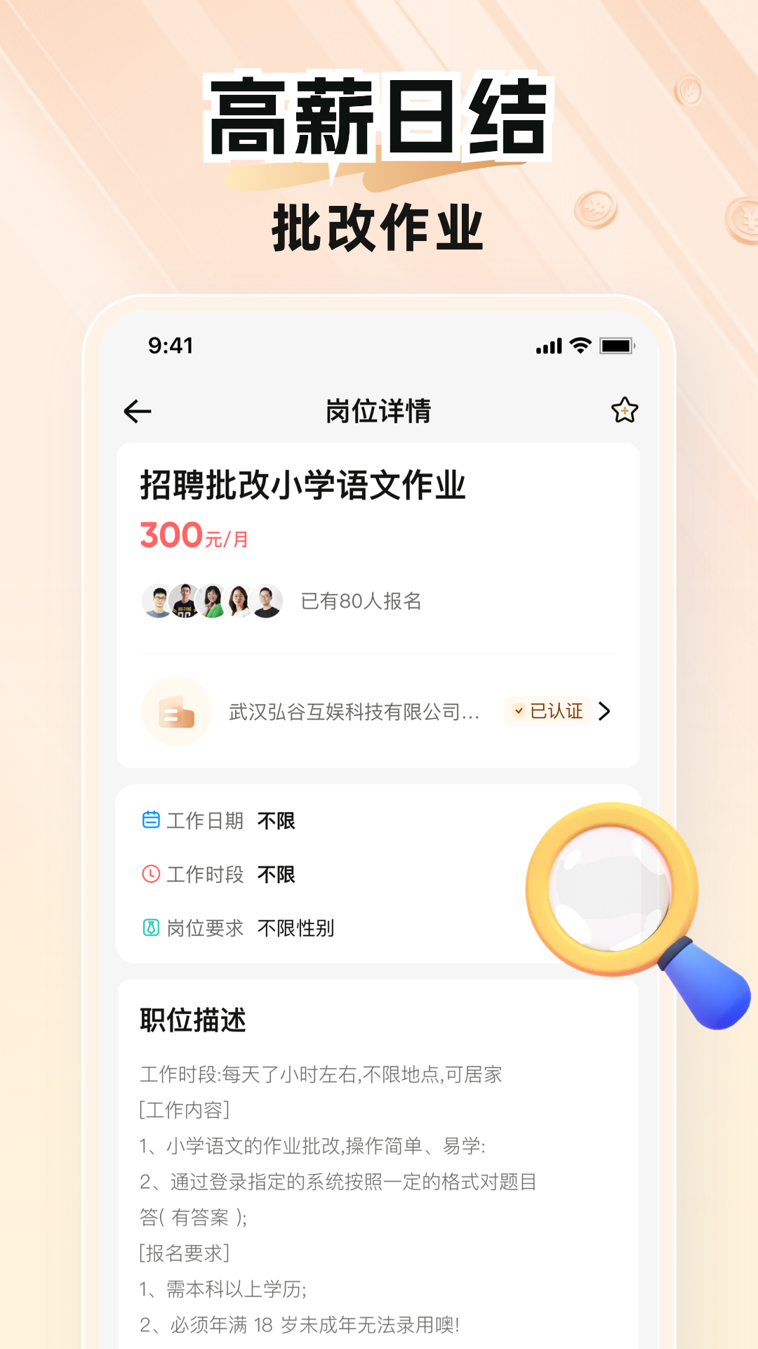 每秒赚兼职app图1