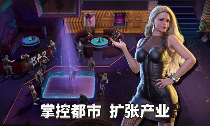 Mafia King游戏图2