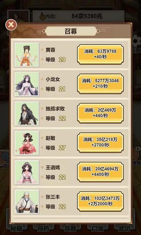 武侠打工逆袭记