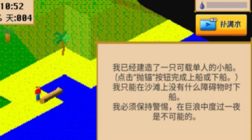 孤岛历险记游戏
