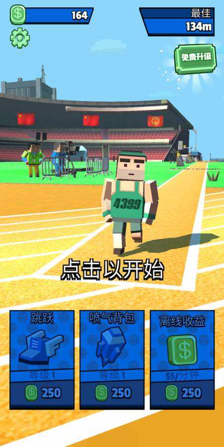 Jetpack Jump游戏图1