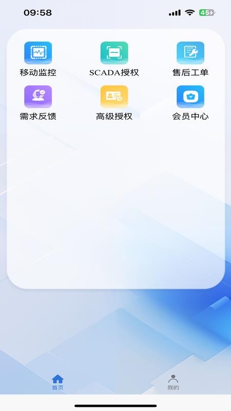 中控SCADA软件