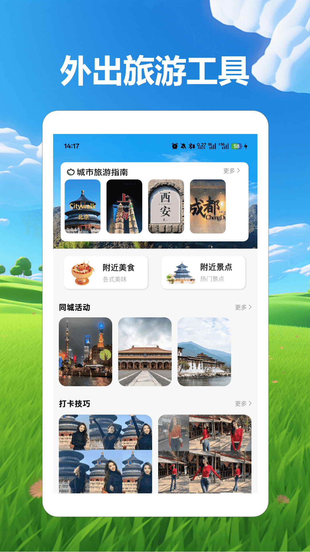 桃源村物语app