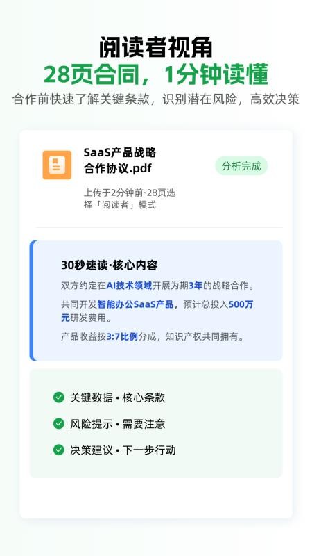 小觅快读app图1