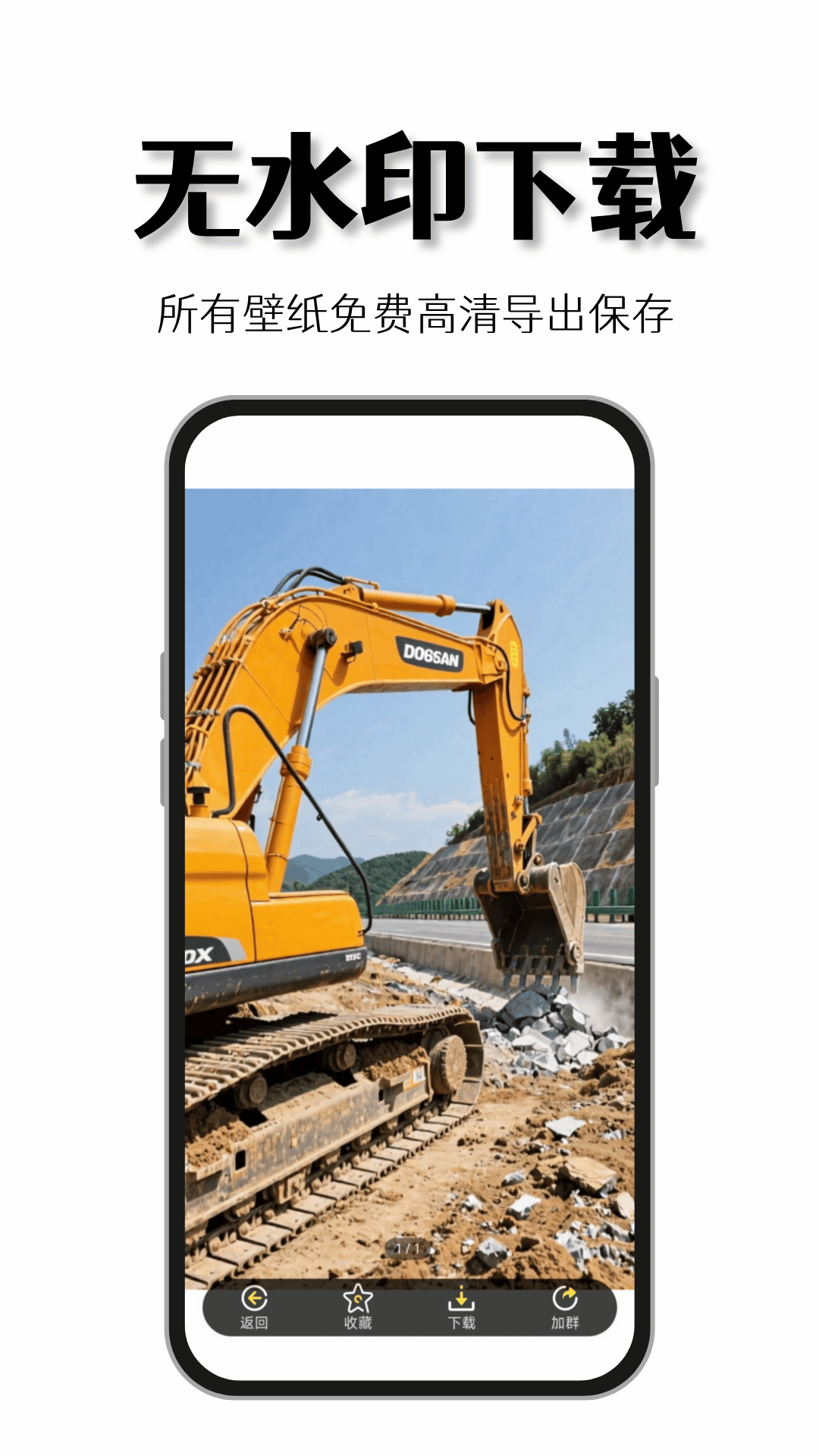 找挖机app图2