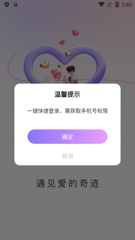 寻悦最新版
