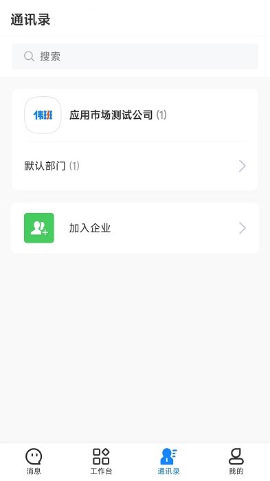 伟班app图1