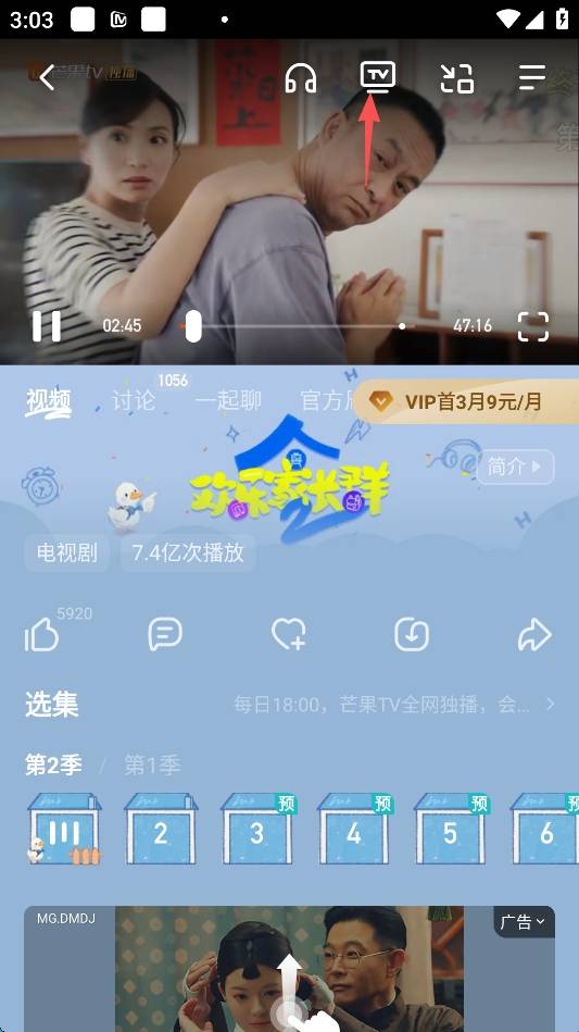 芒果视频app