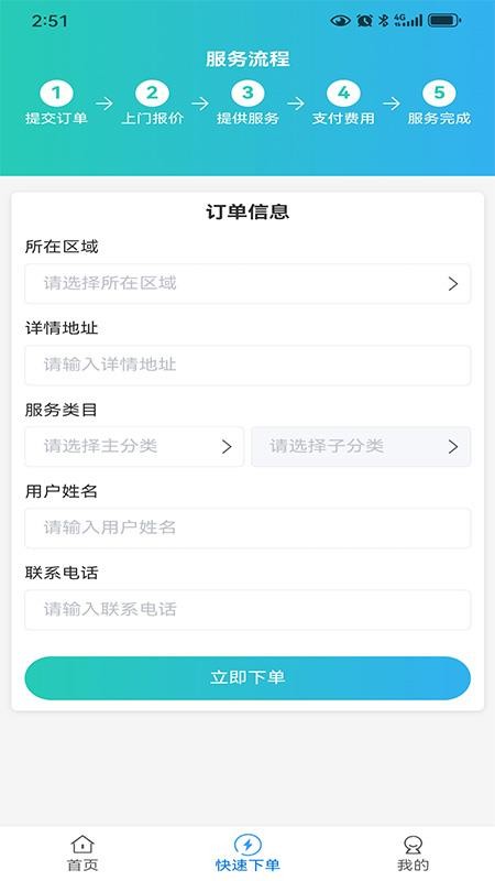 智农人用户端app图1