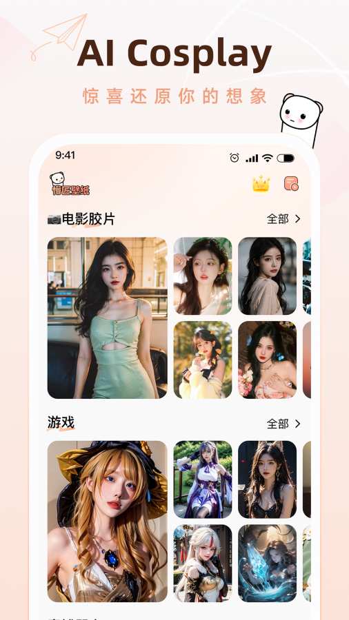 懵匠壁纸app图2