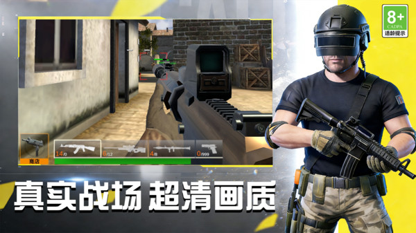 生死瞄准游戏图3
