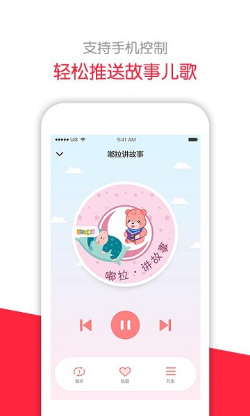 360儿童app图2