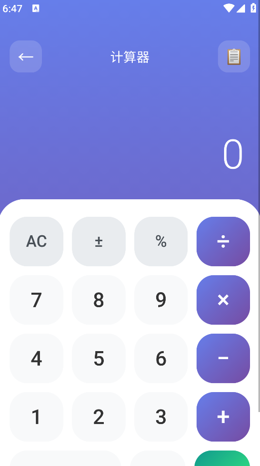 青禾视界app图3