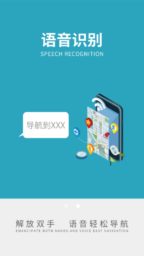 车视达安卓版图2