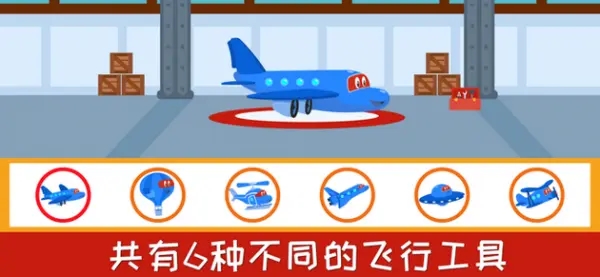 超级喷气机游戏图3