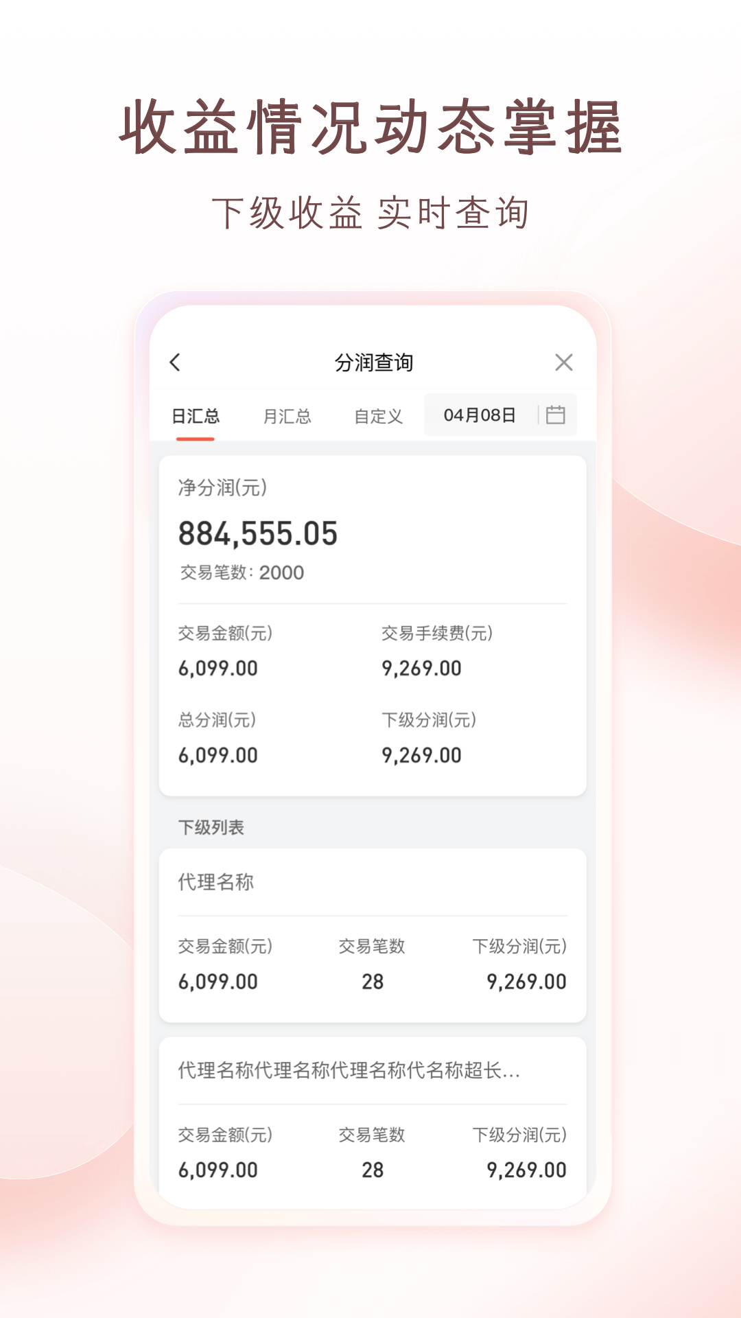 老板管账渠道版app