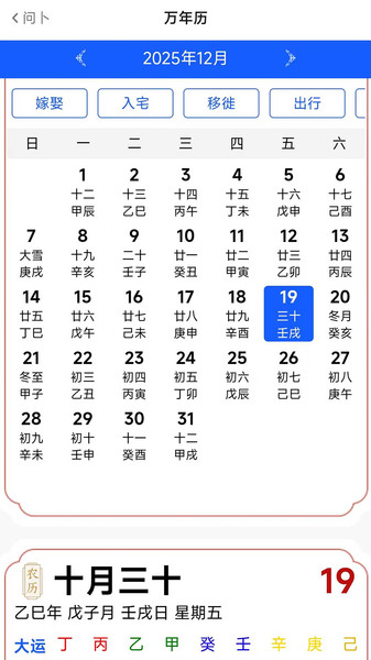 问卜app图2