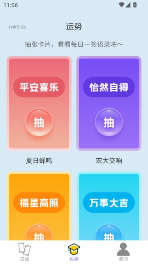 金福元始app