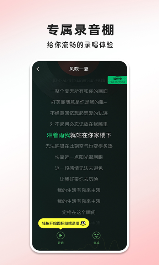 唱歌多多软件