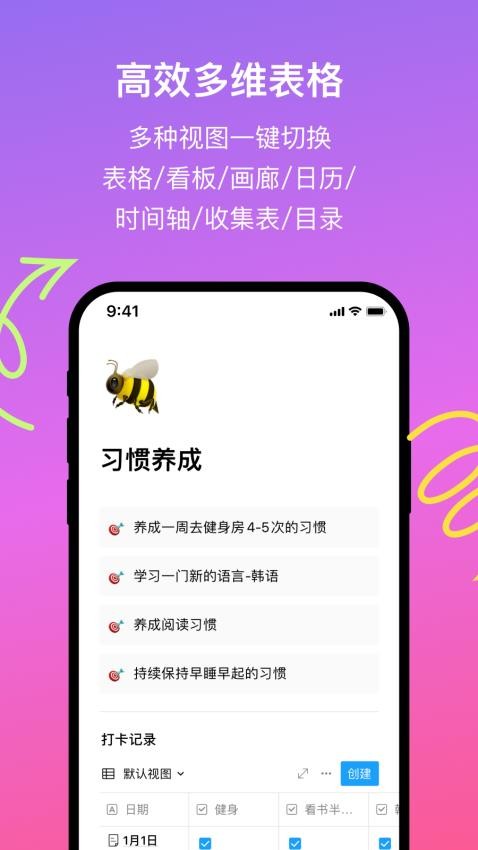 FlowUs 息流app图3