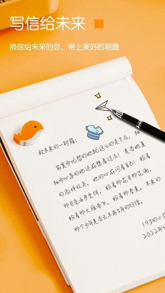 时间管理app图1