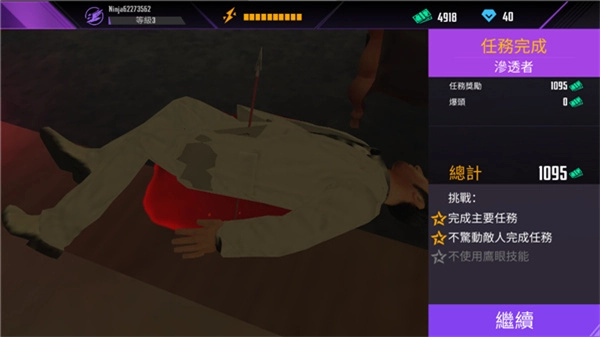 忍者的信条游戏图3
