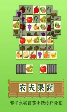 水果乐翻天游戏