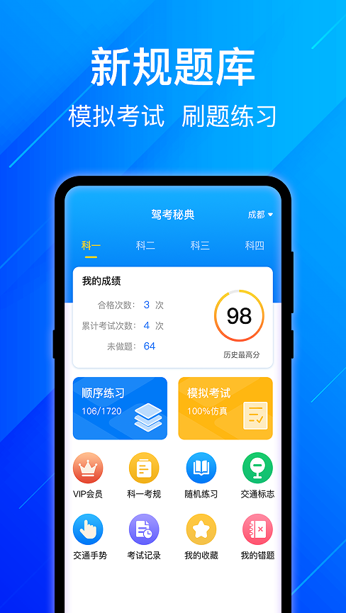 3D驾考模拟app图1