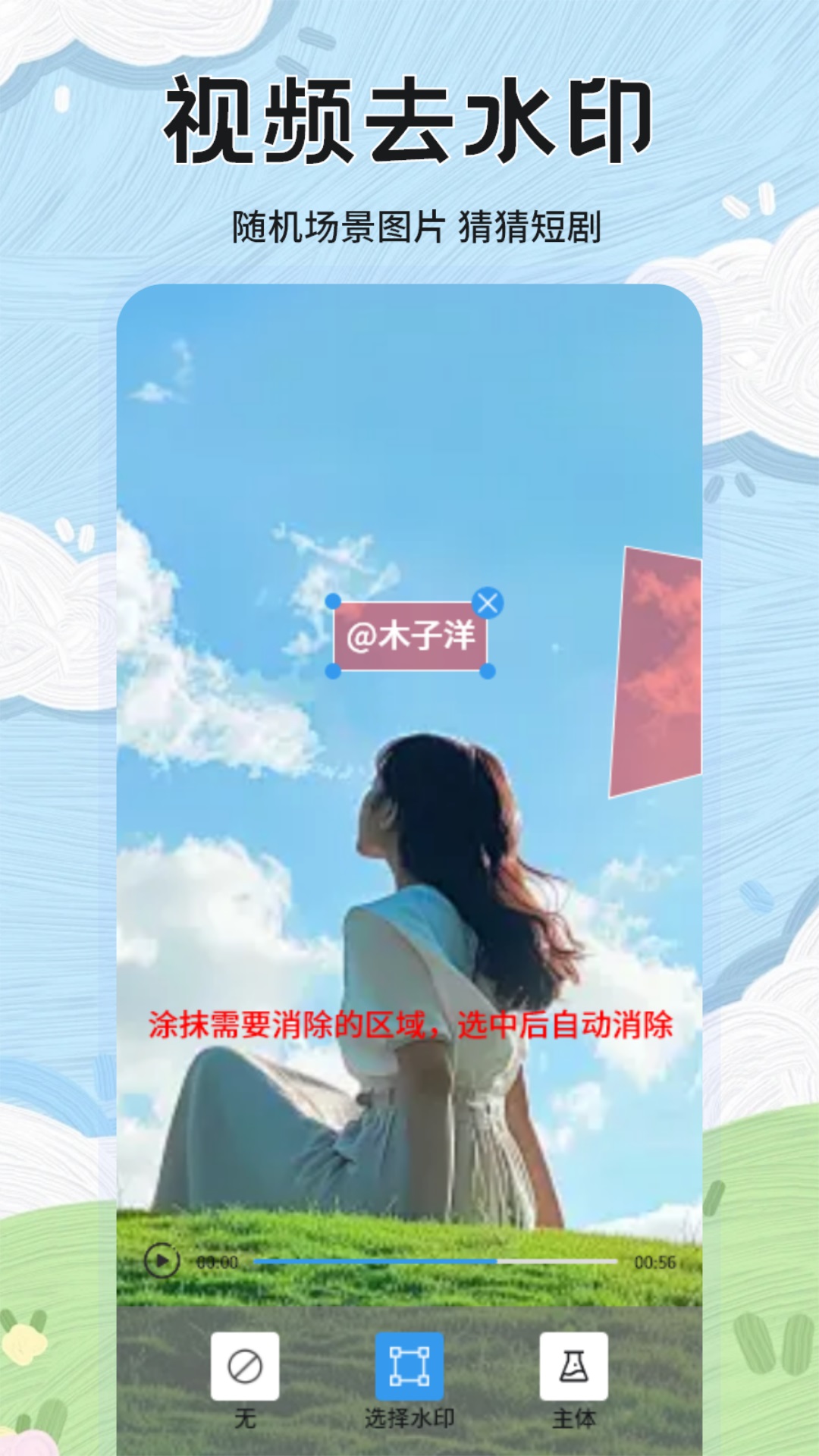 自定义修改水印相机app图2