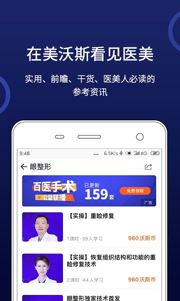 美沃斯app图1
