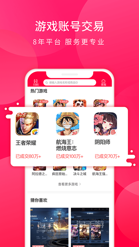 673原淘手游app图2