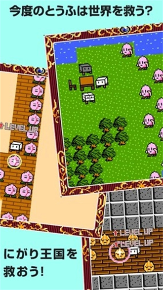 Tofu Fantasy 3游戏