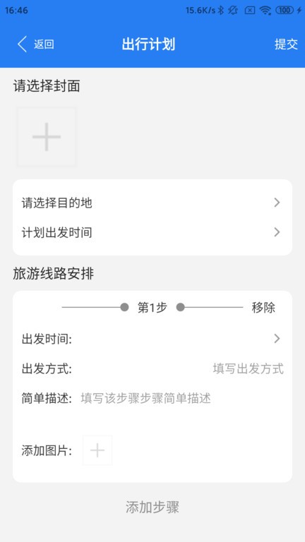 半阳岛旅游软件app图1