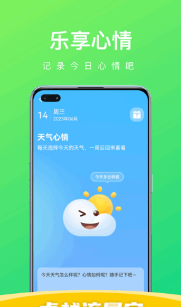 卓越流量宝app