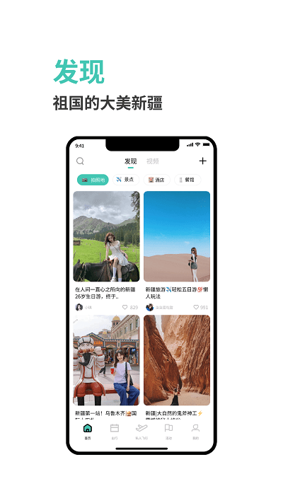 大美乌尔禾app