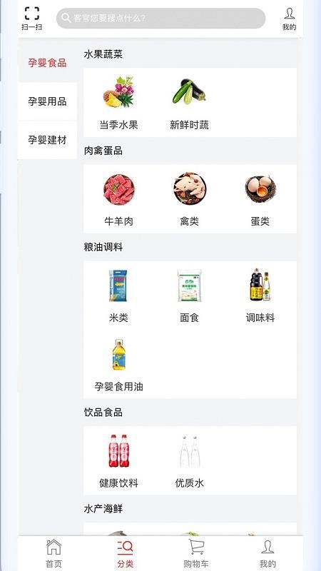 国孕商城app图3
