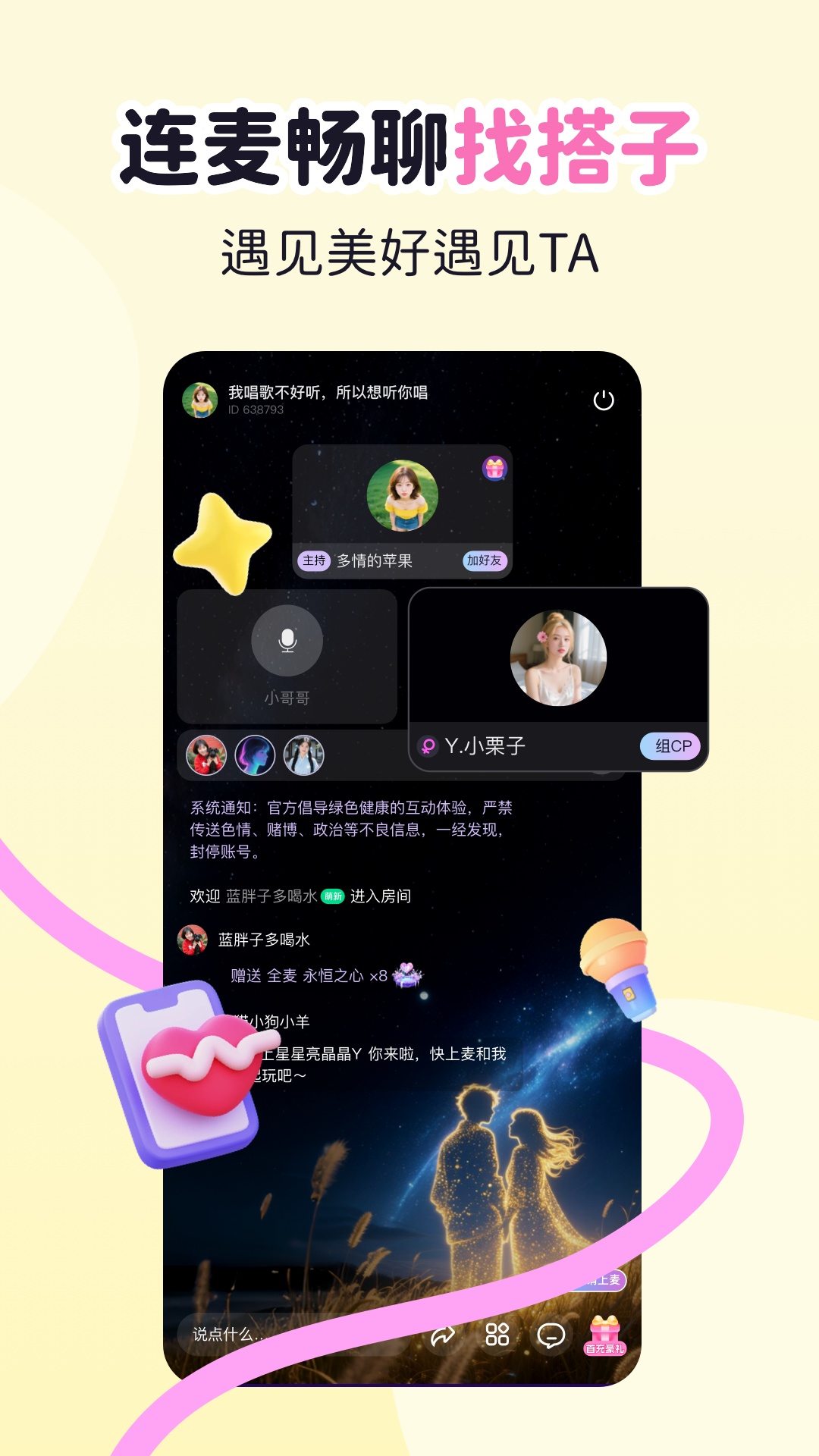 星屿app图3